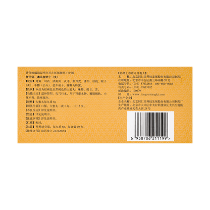 Jin Kui Shen Qi Wan (Big Honeyed Pills · 6g × 10pills/box)