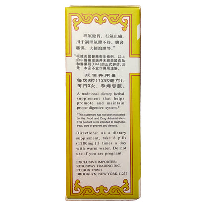 Shun Qi Pills（200pills）
