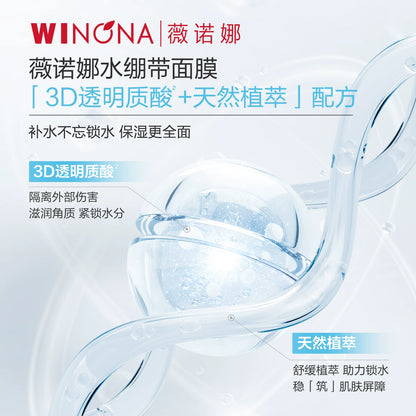 WINONA Hyaluronic Acid Repair & Hydrating Mask (6 sheets*1 box)