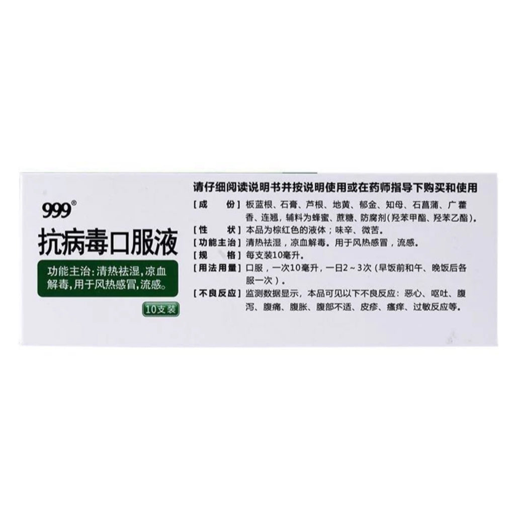 999 Seasonal Immunity Support Herbal Oral Liquid 10ml*10