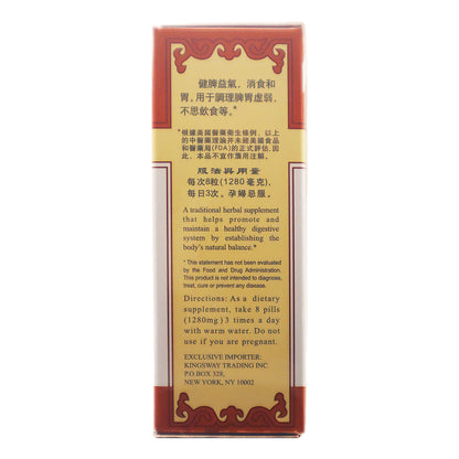 Ren Shen Jian Pi （200pills）