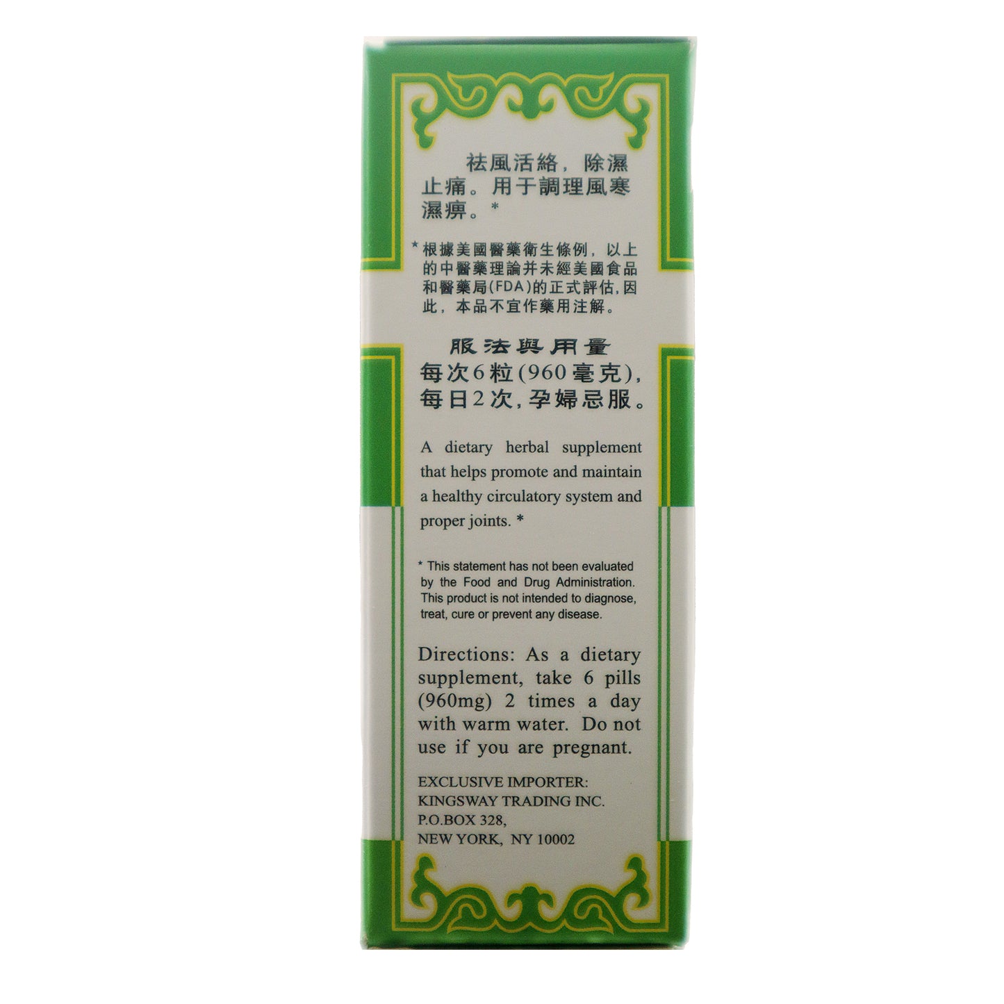 小火罗丹（200粒）