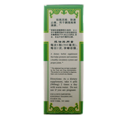 小火罗丹（200粒）