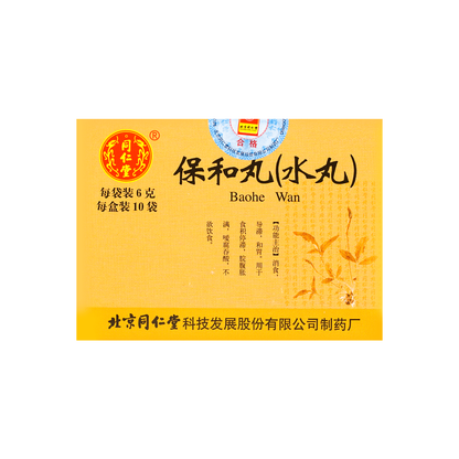 Tongrentang Baohe Wan (Water Pills · 6g × 10 sachets/box)