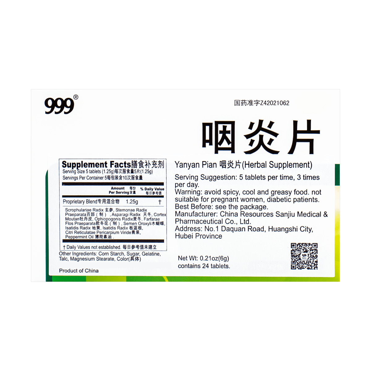 999 Throat Care Tablets (24 tablets)