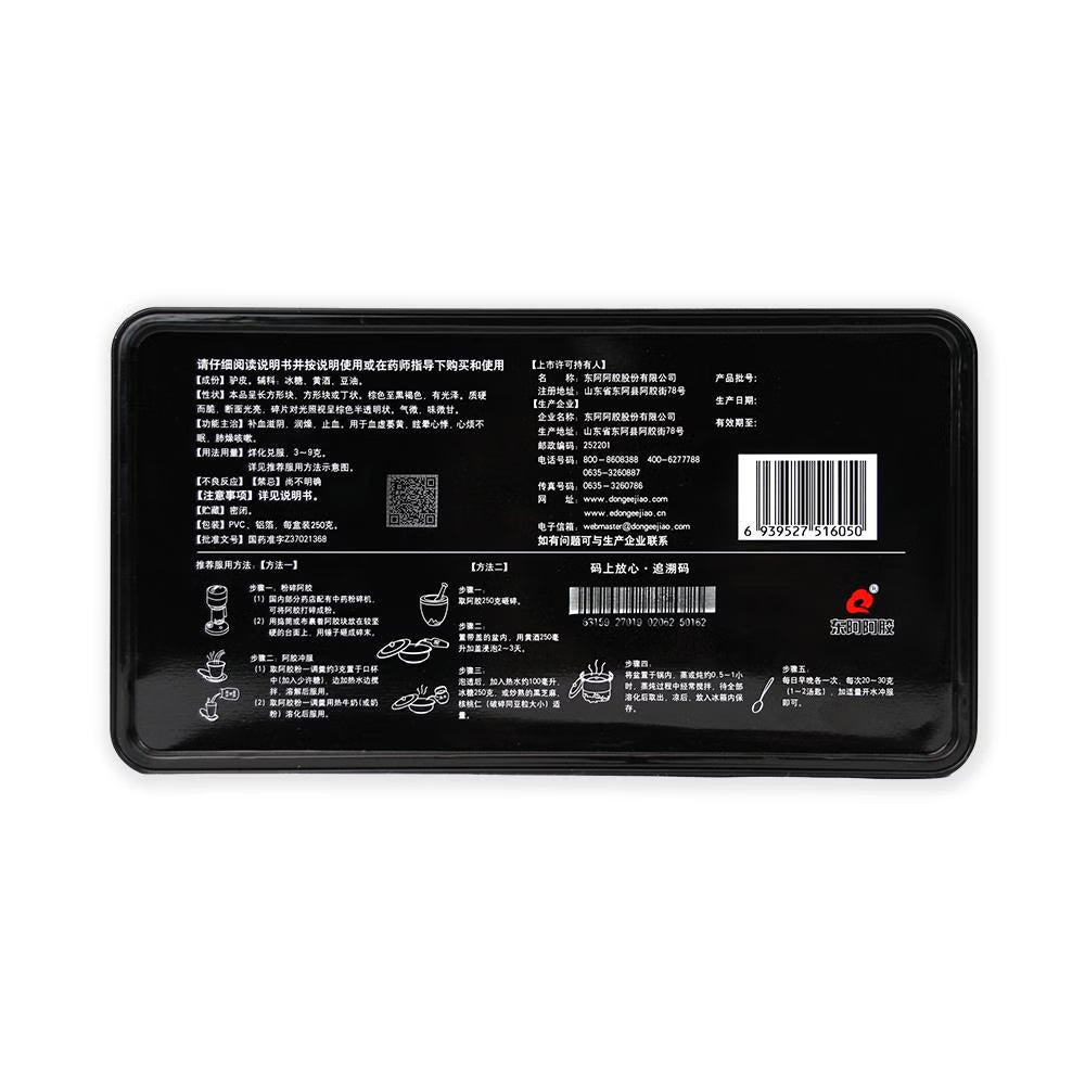 Dong’e Ejiao（250g/box）