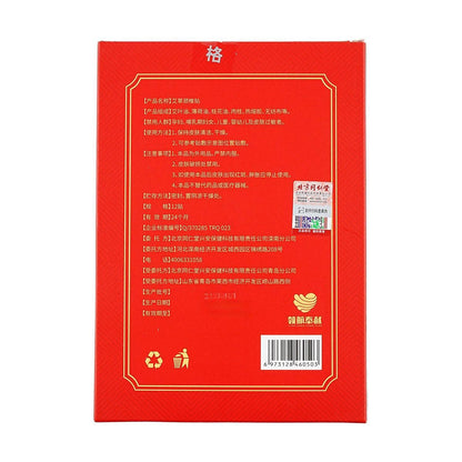 Tong Ren Tang Mugwort Herbal Neck Patch (12 patches )