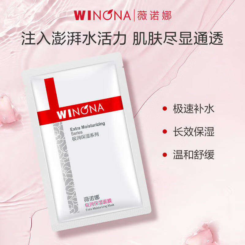 WINONA Extreme Hydration Soothing Mask (20ml*6)