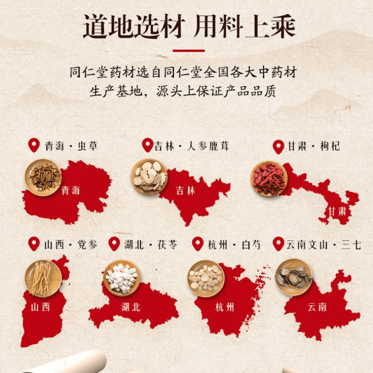 同仁堂滴大丸（蜜丸 - 3克×6粒/盒）