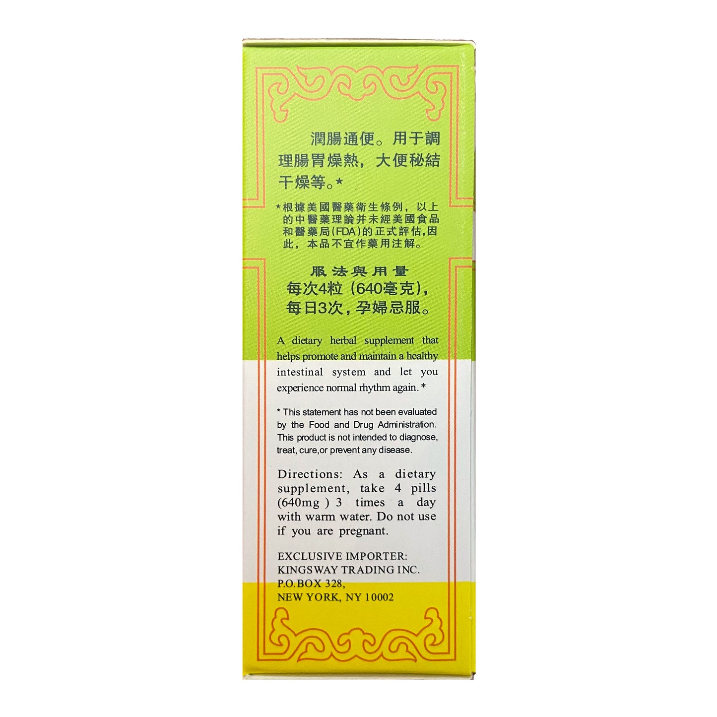 润昌丸（200粒）