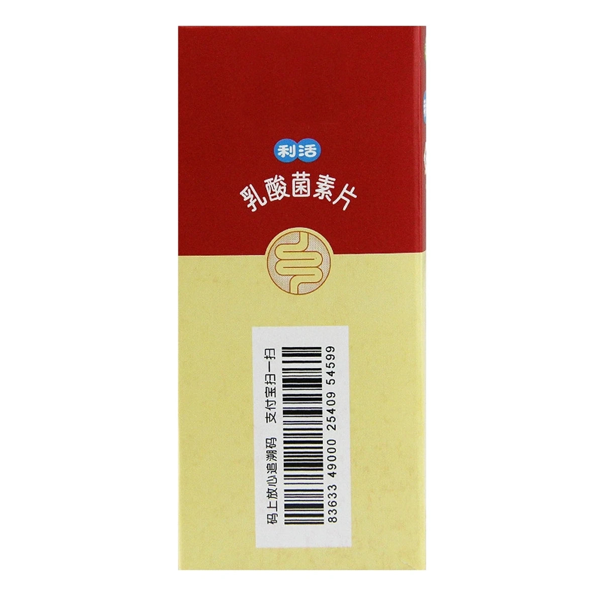Jiangzhong Lactobacillus Tablets (36 tablets/box)