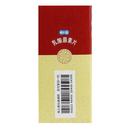 Jiangzhong Lactobacillus Tablets (36 tablets/box)