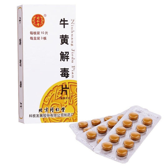 同仁堂牛黃解毒片（30粒）
