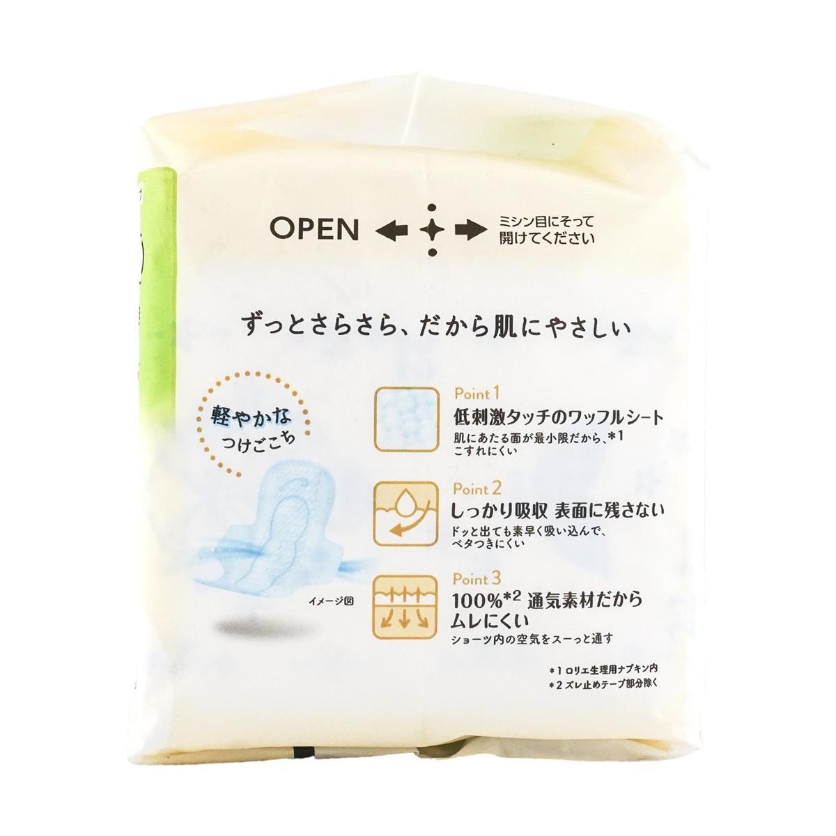 KAO Laurier Sensitive Skin Pads - Day Use (22.5cm / 20pcs)