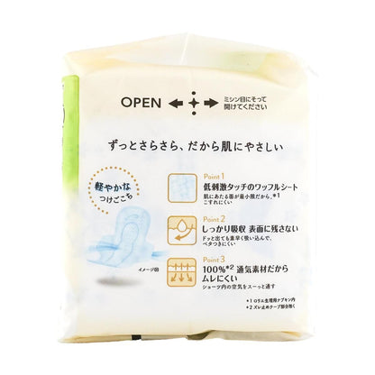 KAO Laurier Sensitive Skin Pads - Day Use (22.5cm / 20pcs)