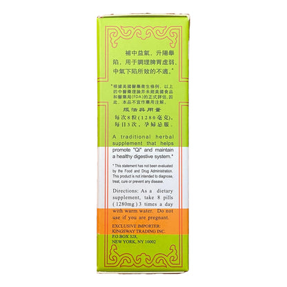 Bu Zhong Yi Qi Pills（200pills）