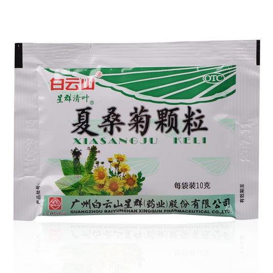 白雲山夏桑菊顆粒（10g*20袋）