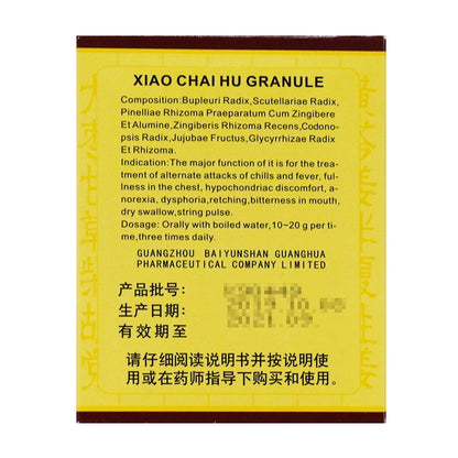 小柴胡顆粒（甜味）- 10克×10袋