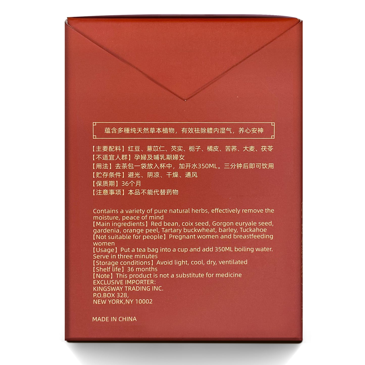 Chi Xiao Dou Yi Mi Qian Shi Fu Ling Tea (7g × 10 bags)