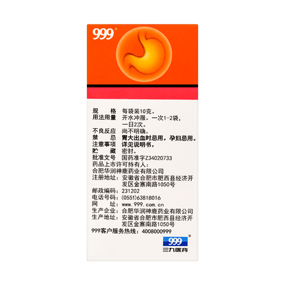 999 Wen Wei Shu Granules（10g*6bags）