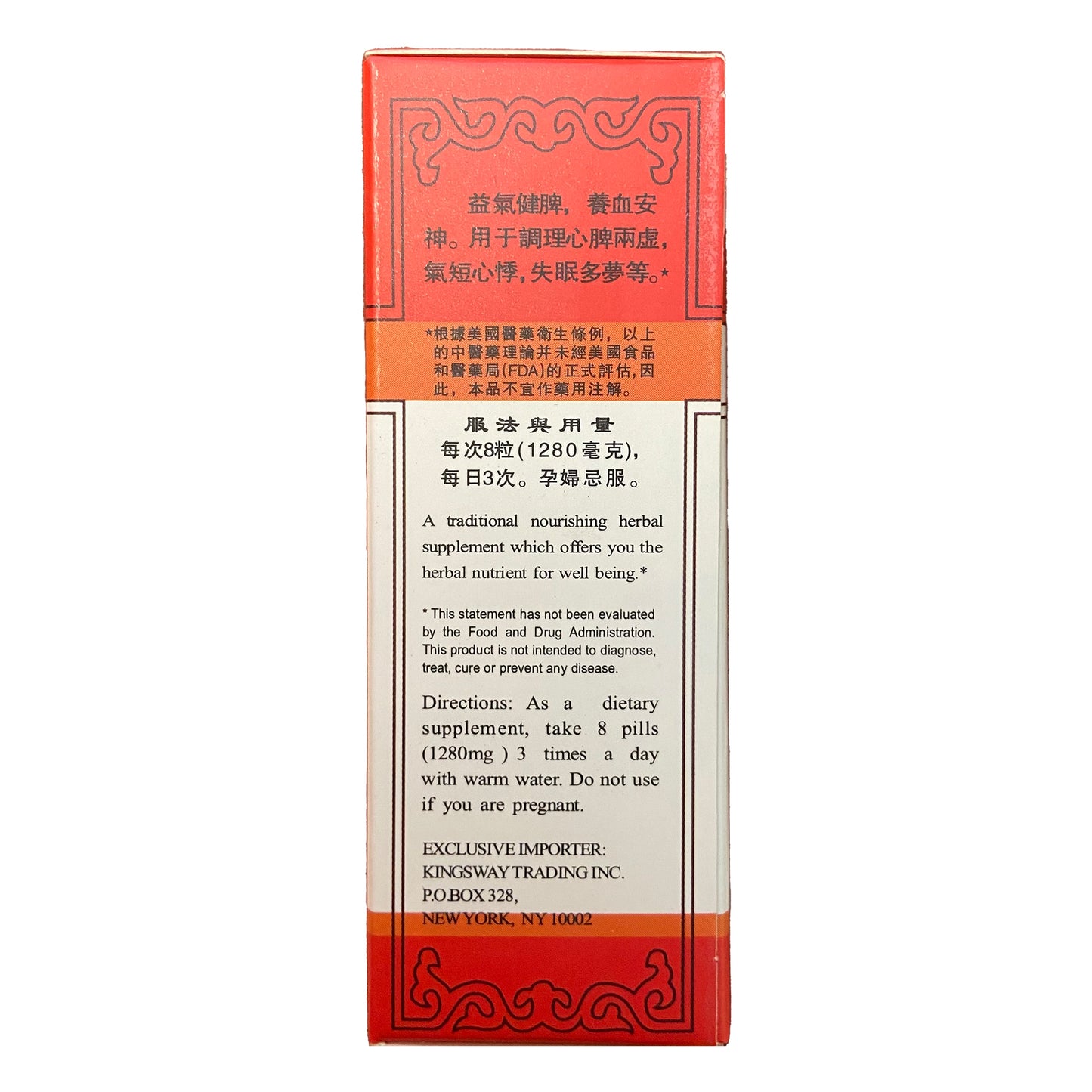 Gui Pi Pills（200pills）