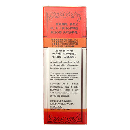 Gui Pi Pills（200pills）