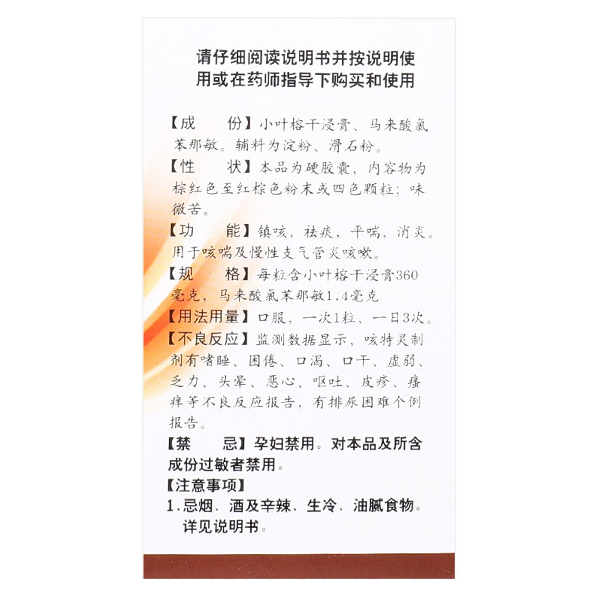 科特靈膠囊（30粒）