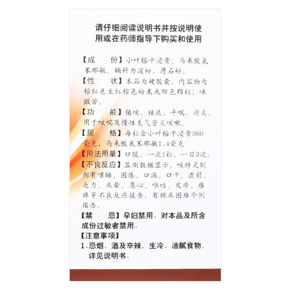 科特靈膠囊（30粒）