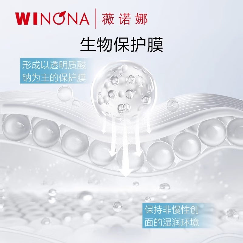 WINONA Hyaluronic Acid Repair Bio-Film Mask (30g)