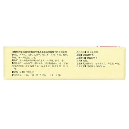 Tongrentang Bu Zhong Yi Qi Herbal Pills (6g × 10 bags)