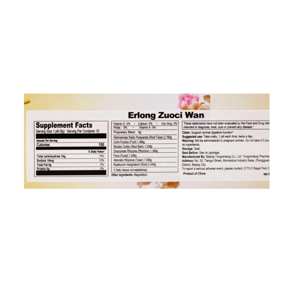 Tongrentang - Er Long Zuo Ci Wan (9g × 10 pills)