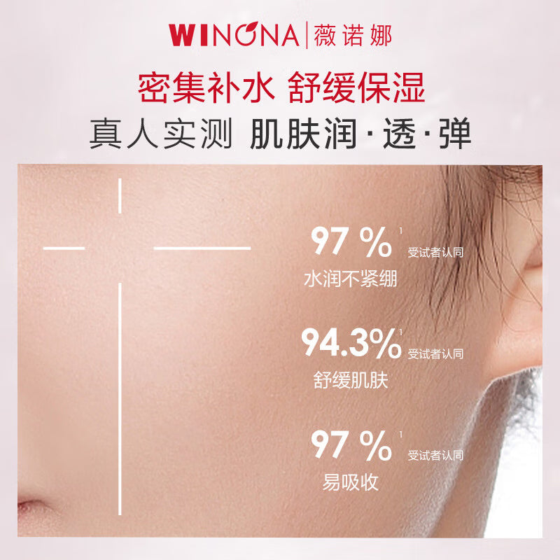 WINONA Extreme Hydration Soothing Mask (20ml*6)
