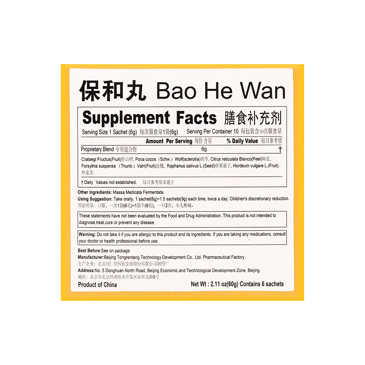 Tongrentang Baohe Wan (Water Pills · 6g × 10 sachets/box)