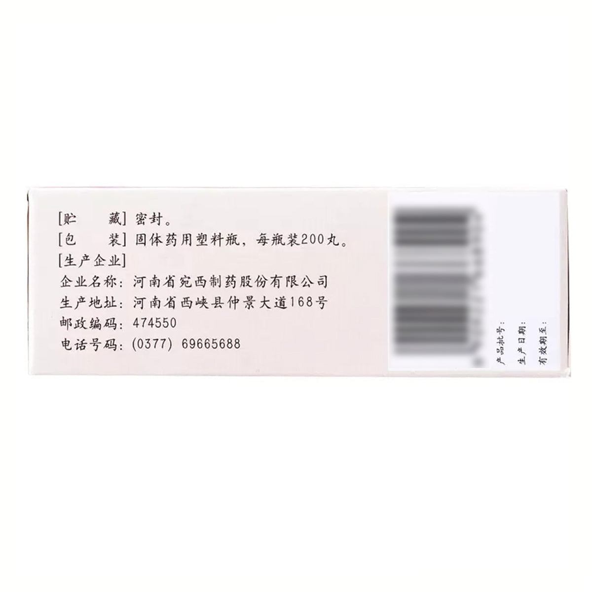 中经归脾丸（200粒浓缩丸/瓶）