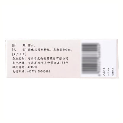 中经归脾丸（200粒浓缩丸/瓶）