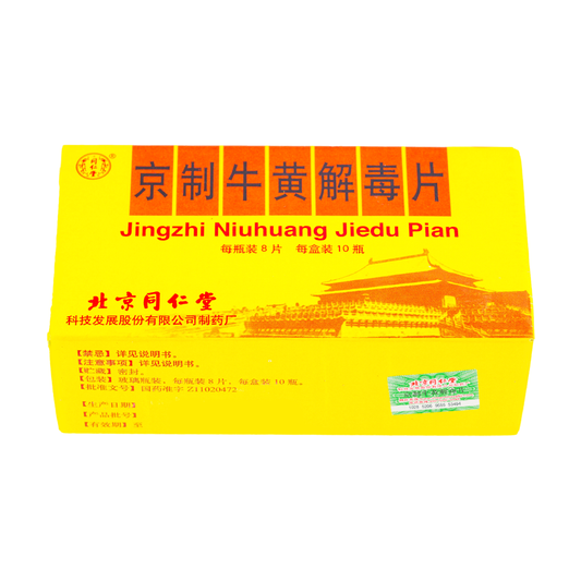 Jingzhi Niuhuang Jiedu Tablets (8 tablets × 10 bottles/box)
