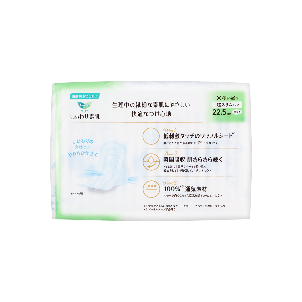 KAO Laurier Sensitive Skin Pads - Day Use (22.5cm / 20pcs)