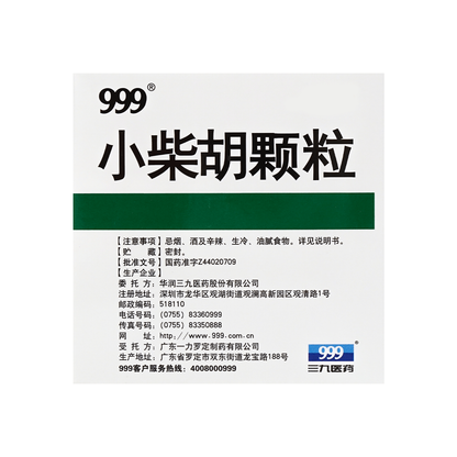 999 Xiao Chai Hu Granules (10g × 9 sachets)