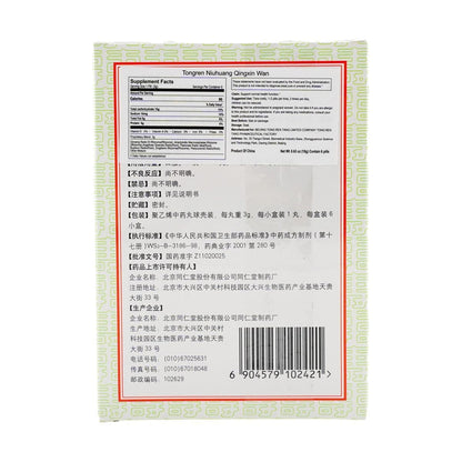 Tongrentang Niu Huang Qing Xin Wan (3g × 6 honey pills)