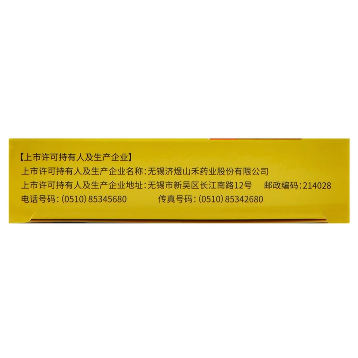 Huangshi Voice-Care Lozenges (72 tablets)