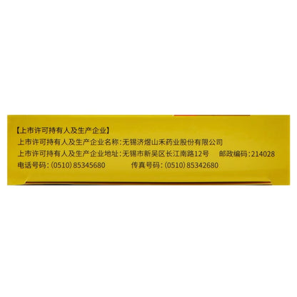 Huangshi Voice-Care Lozenges (72 tablets)