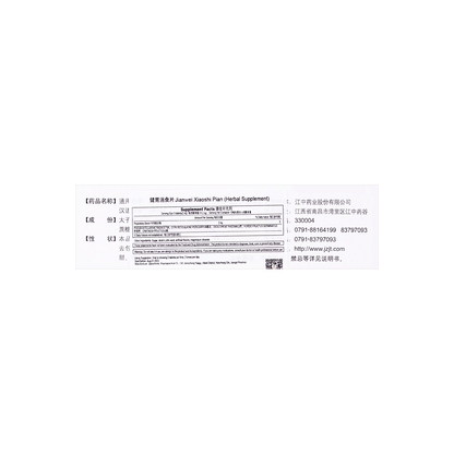 Digestive Support Tablets for Adults (32 tablets / box)