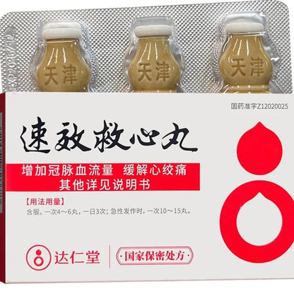 Su Xiao Jiu Xin Pills（150 pills）