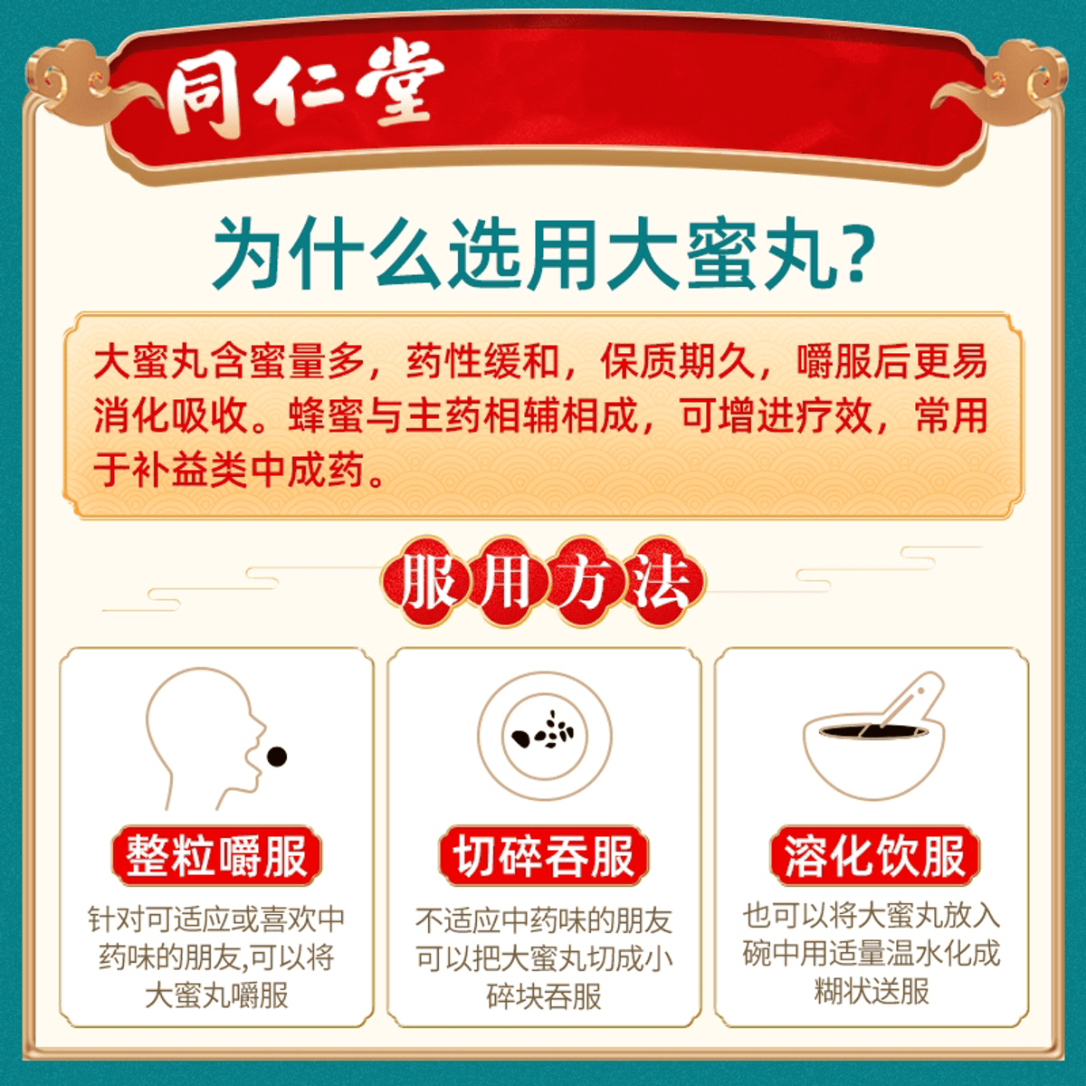 Tongrentang Renshen Guipi Wan (6g × 10 pills)