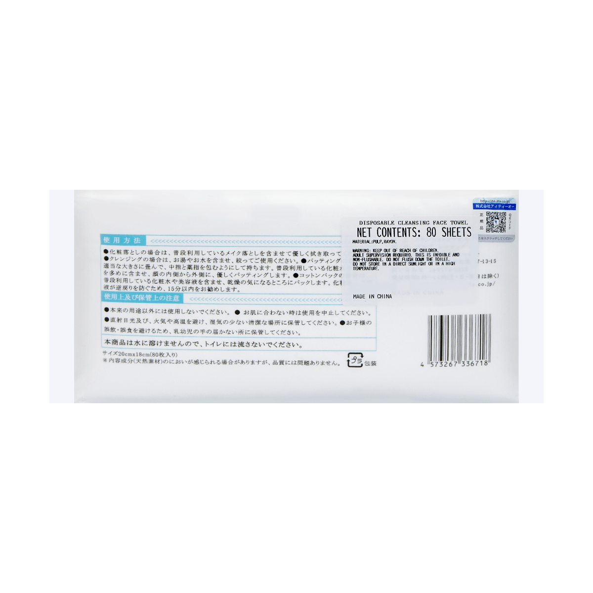 ITO Soft Cotton Facial Towels (80 sheets/box)