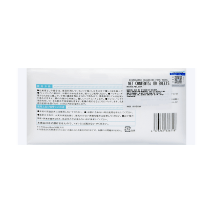 ITO Soft Cotton Facial Towels (80 sheets/box)