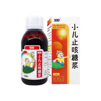 999 小儿止咳糖浆 (120ml)