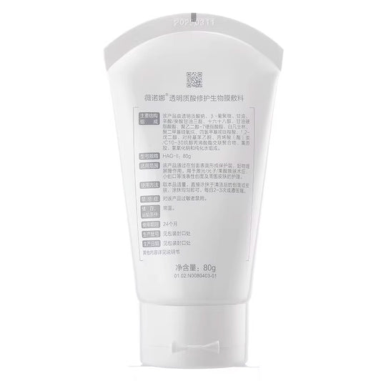 WINONA Hyaluronic Acid Repair Bio-Film Mask (80g)