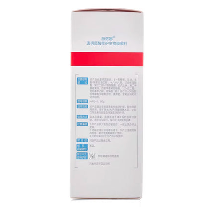 WINONA Hyaluronic Acid Repair Bio-Film Mask (80g)