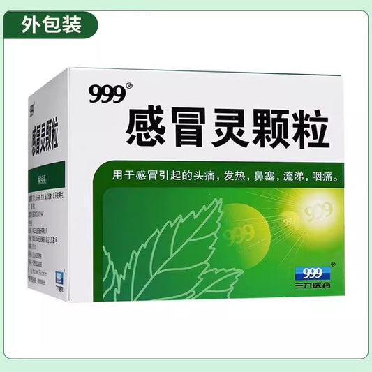 999 Ganmaoling Granules (10 g × 9 bags / box)